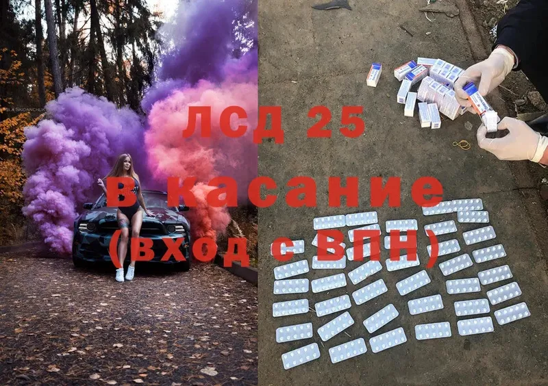 LSD-25 экстази кислота  Яхрома 